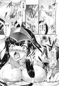 COMIC Shingeki 2012-06 [Digital]