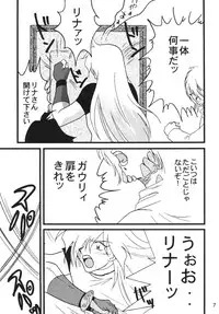 [Ginmomodou (Mita Satomi)] SLAYERS ADULT 9 (Slayers) [Digital]