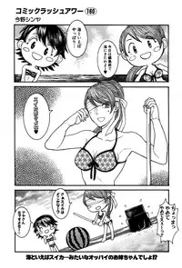 COMIC Mugen Tensei 2016-09