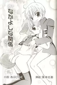 [Anthology] Ero Shota 15 - Spicy Mint Boys