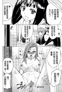 [Kikuichi Monji] W-C Water Closet [Chinese]