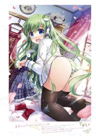 [Nanairo Otogizoushi (Miyase Mahiro)] SANA-P-Complete!+H (Touhou Project) [Digital]