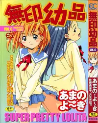 [Anthology] Mujirushi Youhin Vol. 6