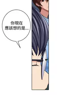 trap 圈套 ch.14-19 [chinese]