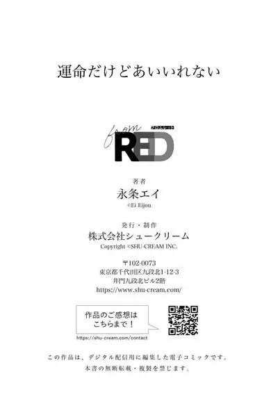 Unmei dakedo Aiirenai | 冤家路窄 4