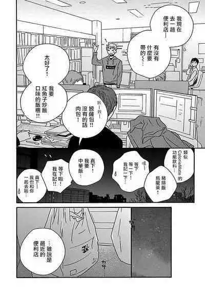 PERFECT FIT Ch. 1-10 + 特典