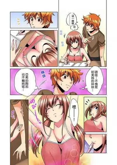 [Mima] Kon Nani Bikubiku Shiteru no ni… Shi nai no? - Ofuro de! Heya de! Living demo!? Aniki no Yome ni Iji rarete…- | 明明你的弟弟挺成這樣….還不上嗎？～在浴室！在房間！在客廳也是!?被老哥的妻子不斷地玩弄… Ch.1-22 [Chinese]