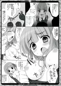 (C83) [Dragon Kitchen (Kanibasami, Sasorigatame)] Senshadou wo Tsuujite Fukenzen na Shukujo wo Ikusei Shimasu! (Girls und Panzer)