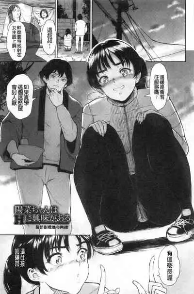 [Bifidus] Majiwari no Yado [Chinese]