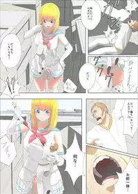 [Uru] Pretty Melt [Ongoing]