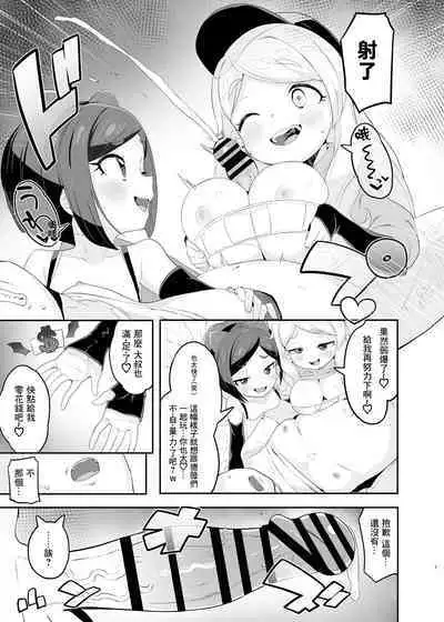 [Toranoe no Makimono (Toranoe)] Retsujou-ban Mesugaki Trix Lou VS Devi VS Sao-yaku Ojisan (Kiratto Pri Chan) [Chinese] [Digital]