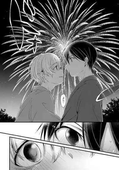 (Soul Synchro Dai 9-Sou) [trigger.m (Emu Emuo)] First Supreme Love (Sword Art Online)