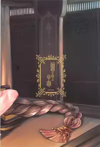 (C94) [MMU2000 (Mishima Hiroji)] Maeoki wa Iranu Warawa to Asobe | Come Play With The Girl Who Needs No Introduction (Granblue Fantasy) [English] {Doujins.com}