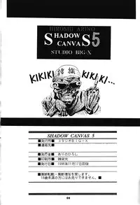 [Studio BIG-X (Arino Hiroshi)] Shadow Canvas 5 (Saber Marionette J, Tokimeki Memorial)