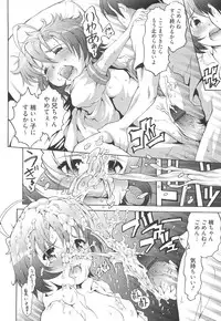 [Tanimachi Maid] Ichigo Extreme