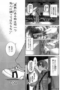 Young Champion Retsu Vol.14