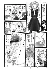 [Nikukiu-] Shoujo Koshouchuu