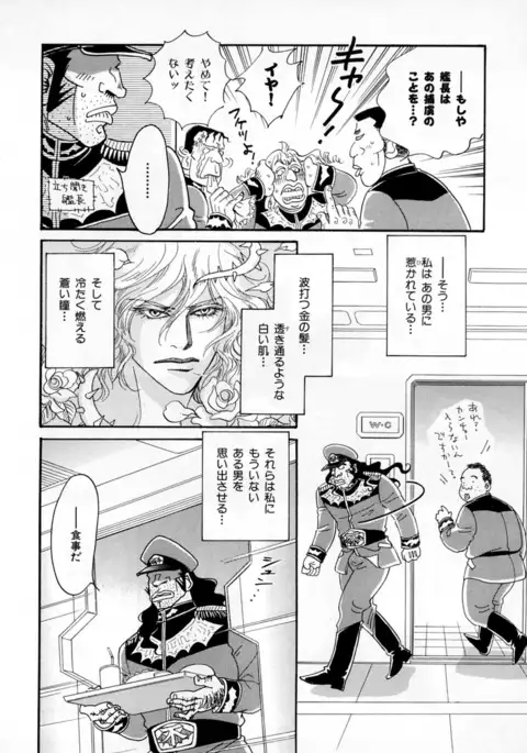 b-BOY Phoenix Vol.2 Busaiku Tokushuu