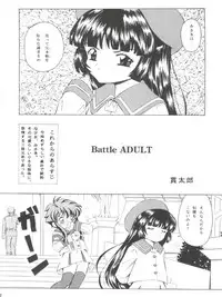 (C61) [Takitate (Kantarou)] Tricolor (Angelic Layer, Cardcaptor Sakura, Chobits)