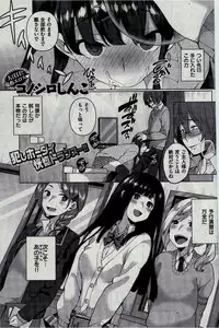COMIC Kairakuten 2016-07