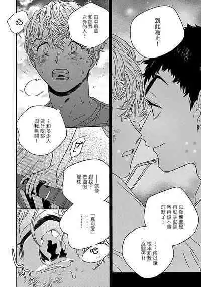 PERFECT FIT Ch. 1-10 + 特典