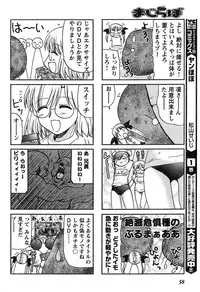 Young Champion Retsu Vol.14