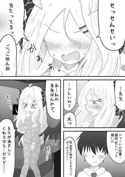 Hina Iinchou to no Amaama Jikan