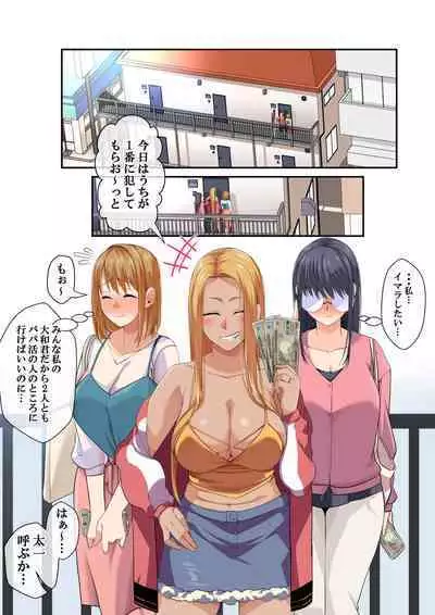 NTR x Mamakatsu
