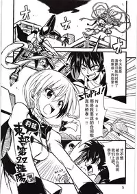 (C86) [Sanbai Kaiouken (ChouNiku, Oniyazu Kakashi, Itou Souichi)] SikoSiko//TINKS (Kenzen Robo Daimidaler) [Chinese] [企鹅帝国汉化组]