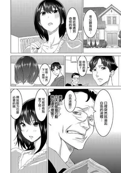 [Mitsuya] Fukushuu Sareru Beki Jirai Onna - Jikan Teishi de Yaritai Houdai 1-kan [Chinese] [爱弹幕汉化组]