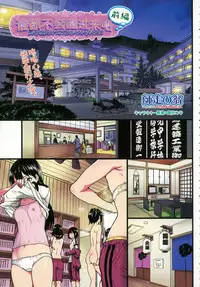 [Shiwasu no Okina] Dare mo Okite wa Naranu Zenpen | 谁都不会醒过来吧 前编 (COMIC Aun 2015-12) [Chinese] [Degel⑥汉化]