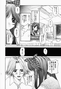 [Kojiki Ohji] Freesia