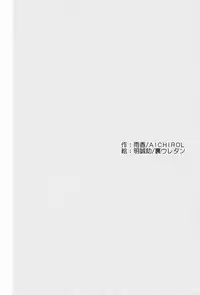 (CCTokyo129) [Ura Urethan (Akari Seisuke)] Sono Shoujou, Kaze desu ne. (Cardfight!! Vanguard)