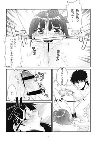 (Senya Ichiya 7) [Primavista (Hashimoto)] Ui (Magi)