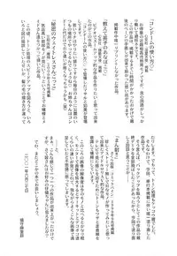 [Nekonomori Maririn] Koneko Genki!! (Powerful Pussycat!!) [English] [Humpty & Formemame]