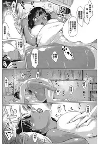 [Esuke] Natsu no Owari no Contrast (COMIC Kairakuten 2016-10) [Chinese] [根本不會做人難怪沒有女朋友漢化組] [Digital]