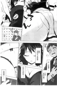 [Uekan] Suki no Sign wa | 喜歡的徵兆是？ [Chinese]