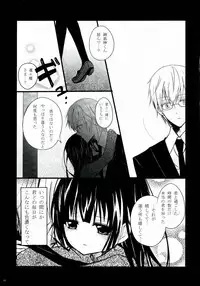 (HaruCC18) [Holiday Note (Elia, MIE)] BLANC X NOIR (Inu x Boku SS)