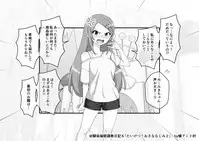 Osananajimi Saimin Choukyou Nikki