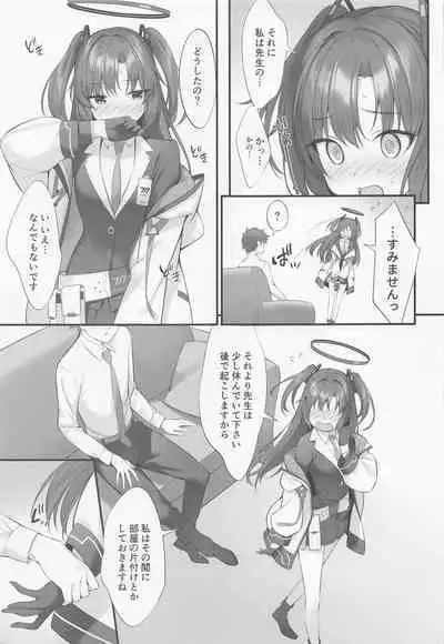 (C101) [P:P (Oryou)] Watashi, Sensei no Kanojo desukara (Blue Archive)