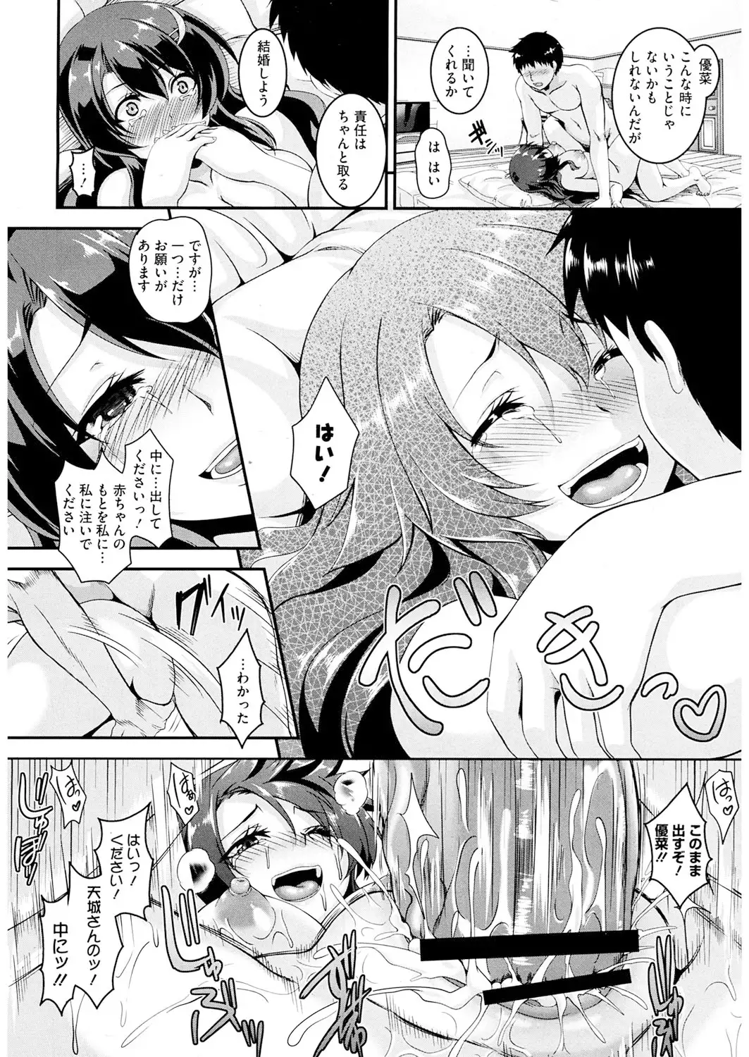 Koi Shite Hatsujou Girl!