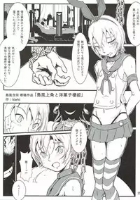 (C92) [KATAMARI-YA (Various)] MAGICA FLEET (Puella Magi Madoka Magica, Kantai Collection -KanColle-)