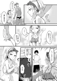 [Omecho] Umi no Ie de Harem Beit! Gal & Shojo to Beach de Ecchi Ch. 1-3
