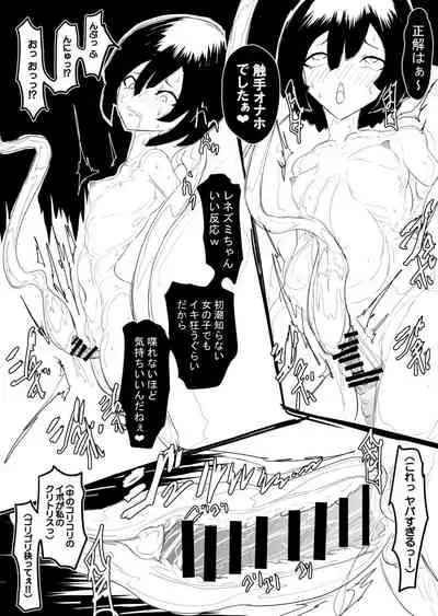 敗北少女【淫魔化したブサメンに一夜ですべてを奪われる少女】