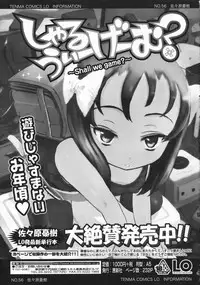 COMIC LO 2008-10 Vol. 55