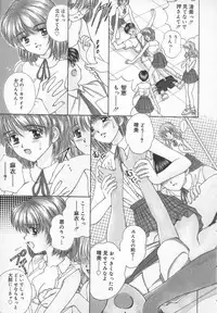 [Iijima Yuuki] Anata dake... Tokubetsu - You Only Exceptionally.