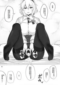 (Reitaisai 13) [Hakuginmokusei (Poshi)] Alice de Nukitai (Touhou Project) [Chinese] [贝尔西行寺个人汉化]