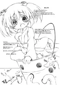 (Reitaisai 8) [Himawari Mandiu (Kurasawa Makoto)] Sweet Lovely Syrup (Touhou Project) [English] [Sharpie Translations]