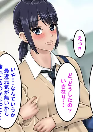 Ossan ni Yogosareta Osananajimi