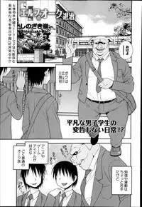 COMIC Masyo 2014-04